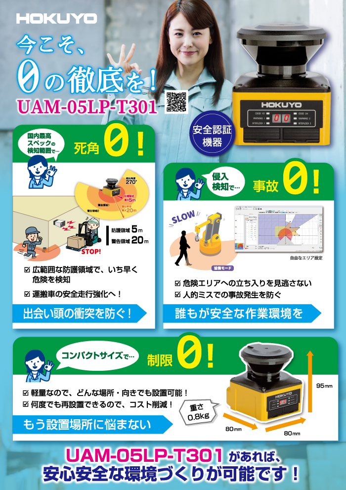 ホームページリニューアルに伴うシステムメンテナンスのお知らせ